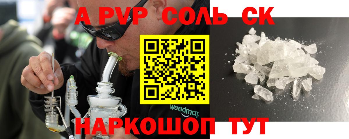 Alfa_PVP VHQ  APVP крисы CK  Вход с VPN  Alfa_PVP СК КРИС  Alfa_PVP  Елабуга 