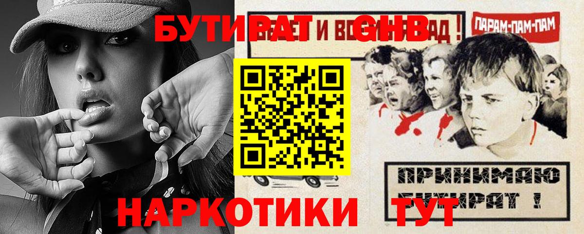 Бутират оксана Елабуга