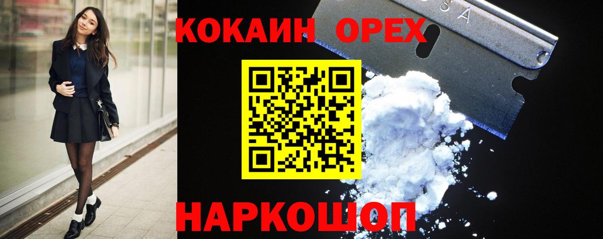 КОКАИН 97% Елабуга