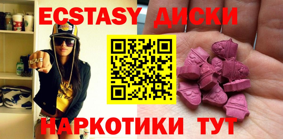 ЭКСТАЗИ XTC  Вход с VPN  Елабуга 