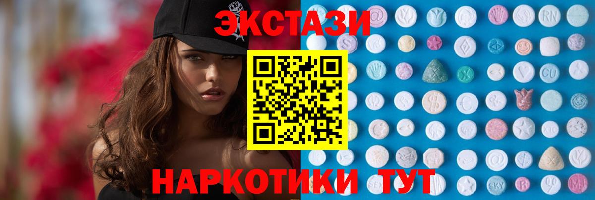 Экстази 99% Елабуга