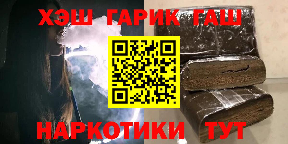 Гашиш Cannabis  ГАШИШ  Вход с VPN  Елабуга  ГАШ Изолятор 