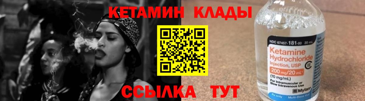 мега   Вход с VPN  Елабуга  КЕТАМИН ketamine 