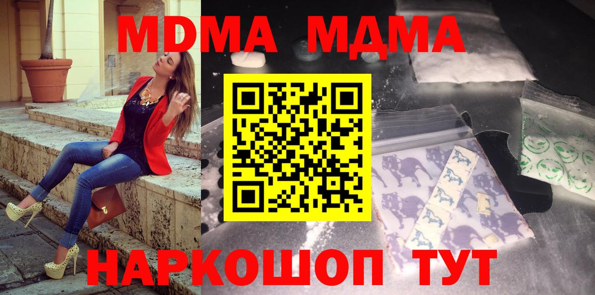 MDMA VHQ  MDMA Molly  Елабуга  Вход с VPN 