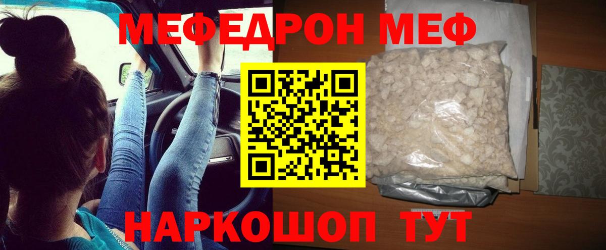 MEGA   Меф  МЕФ кристаллы  Елабуга  Вход с VPN  МЕФ 4 MMC 