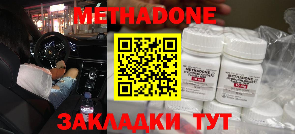 МЕТАДОН белоснежный  Вход с VPN  blacksprut   Елабуга  МЕТАДОН methadone 