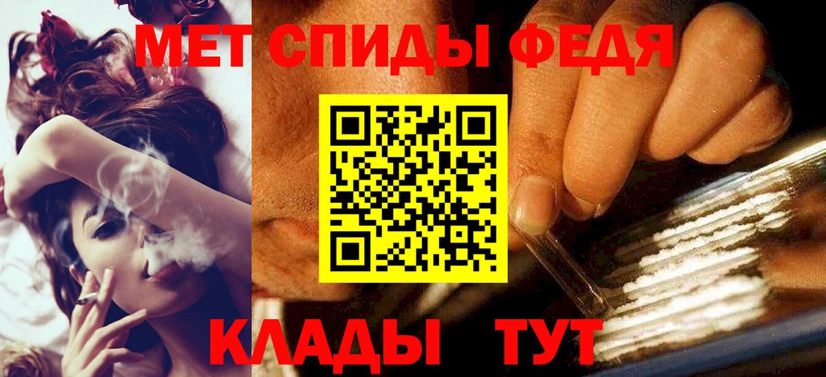 МЕТАМФЕТАМИН Methamphetamine Елабуга