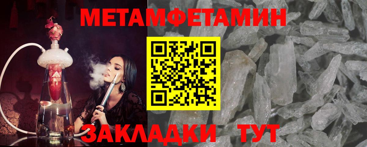 Первитин  МЕТАМФЕТАМИН Декстрометамфетамин 99.9%  Вход с VPN  Елабуга 
