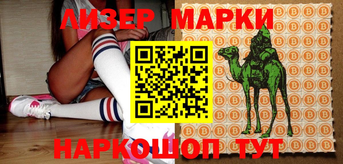Марки N-bome 1,5мг  Вход с VPN  Елабуга 